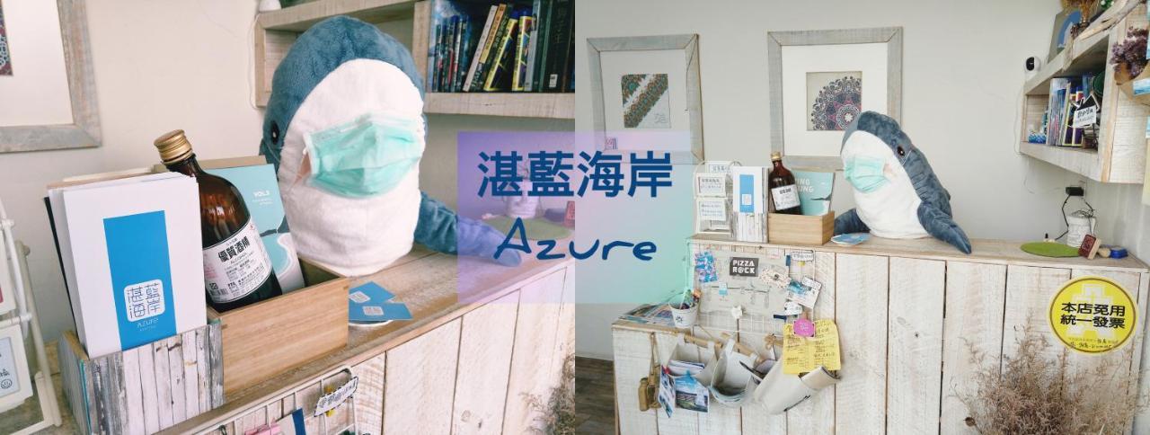 湛藍海岸民宿 Azure--這個夏天有點藍--墾丁南灣沙灘-可包棟-國旅卡特約店 Nanwan Exterior photo
