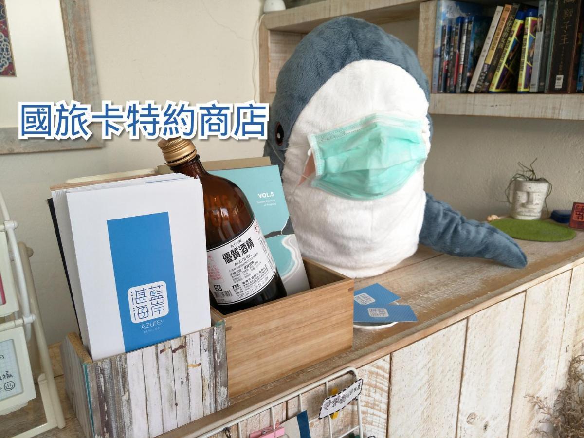 湛藍海岸民宿 Azure--這個夏天有點藍--墾丁南灣沙灘-可包棟-國旅卡特約店 Nanwan Exterior photo